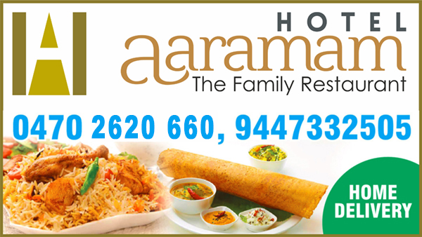 AARAMAM-1-1