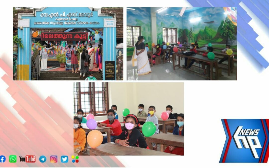 മടവൂർ എൽപിഎസിൽ പ്രവേശനോത്സവം നടന്നു
