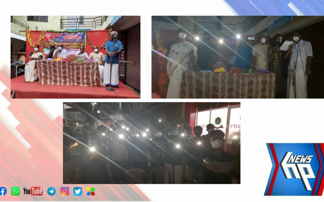 സിപിഎം ഈസ്റ്റ് ലോക്കൽ സമ്മേളനത്തോട് അനുബന്ധിച്ച് സ്ത്രീധന വിരുദ്ധ സെമിനാറും പ്രതിജ്ഞ വാചകം ചൊല്ലലും സംഘടിപ്പിച്ചു