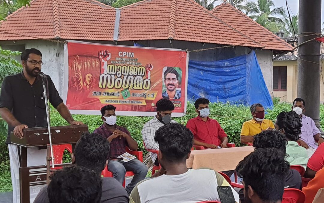 ഡിവൈഎഫ്ഐ അഞ്ചുതെങ്ങ് മേഖലാ കമ്മിറ്റി യുവജന സംഗമം സംഘടിപ്പിച്ചു