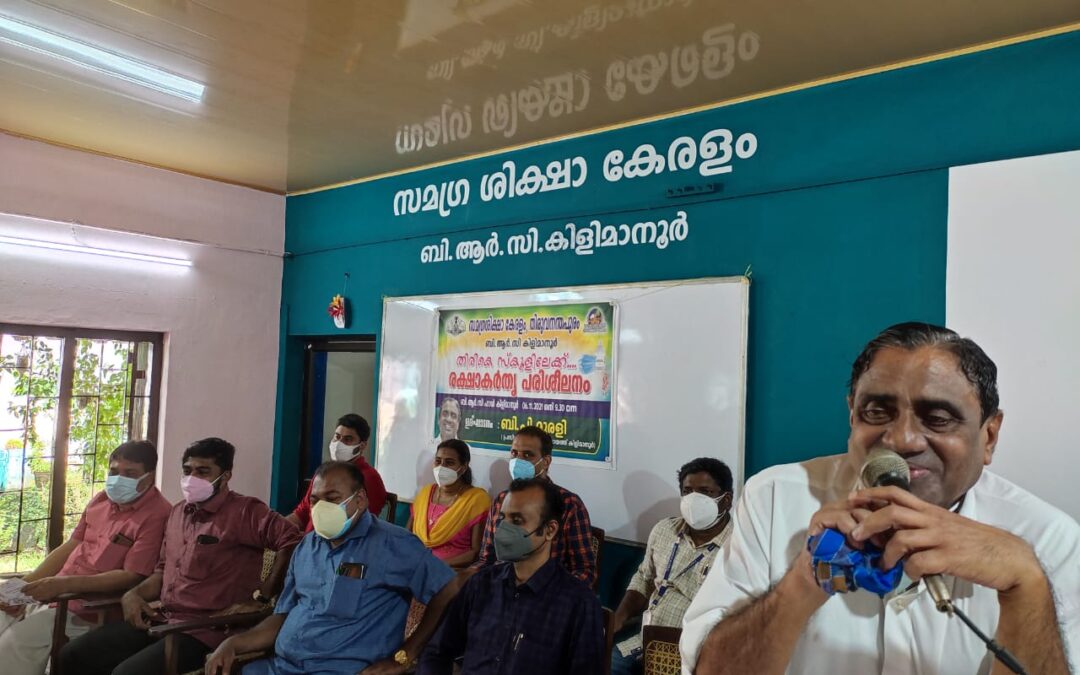 ‘തിരികെ സ്കൂളിലേക്ക്’ രക്ഷാകർതൃ പരിശീലനം സംഘടിപ്പിച്ചു