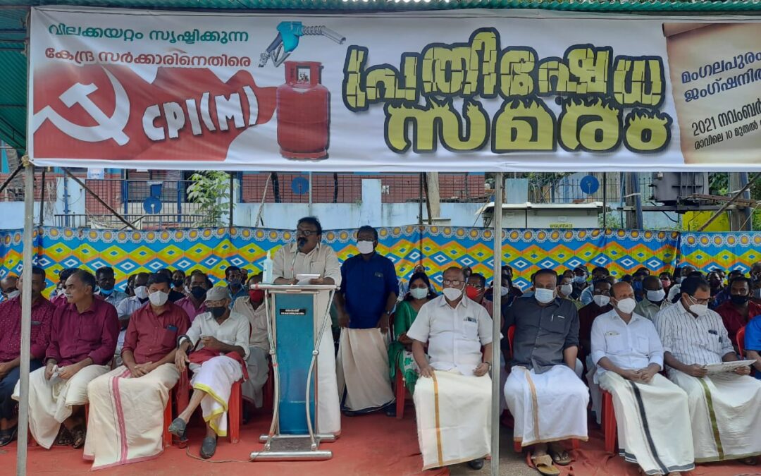 മംഗലപുരത്ത് സിപിഐഎം പ്രതിഷേധ സമരം സംഘടിപ്പിച്ചു