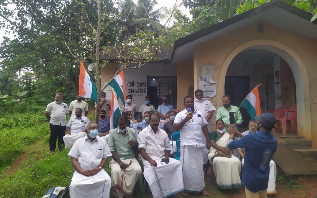 ആലംകോട് വില്ലേജ് ഓഫീസിൽ കരവാരം കോൺഗ്രസ്‌ കമ്മിറ്റി ധർണ നടത്തി