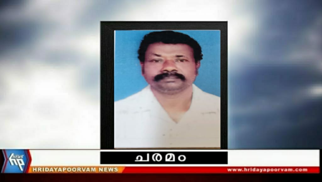 നിസാർ (58) അന്തരിച്ചു