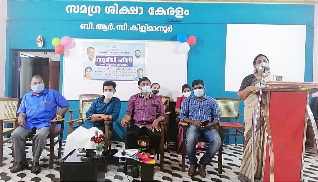 ‘സുരീലി ഹിന്ദി’ പദ്ധതി കിളിമാനൂർ ഉപജില്ലയിൽ ആരംഭിച്ചു