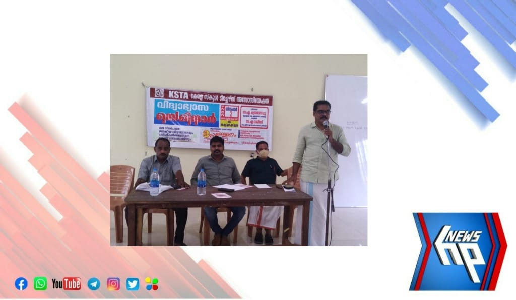 കെ.എസ്.ടി.എ ആറ്റിങ്ങൽ സബ്ജില്ലാ സമ്മേളനത്തോടനുബന്ധിച്ച് വിദ്യാഭ്യാസ സെമിനാർ സംഘടിപ്പിച്ചു