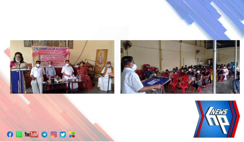 പാർവ്വതീപുരം ശ്രീ വിഘ്നേശ്വര എൻഎസ്എസ് കരയോഗത്തിന്റെ  ഏഴാമത് വാർഷിക സമ്മേളനവും വനിതാ സമാജം വാർഷികവും നടന്നു
