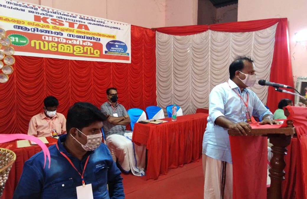 മതനിരപേക്ഷ ജനാധിപത്യ വിദ്യാഭ്യാസത്തെ ശക്തിപ്പെടുത്തുക: കെ.എസ്.ടി.എ
