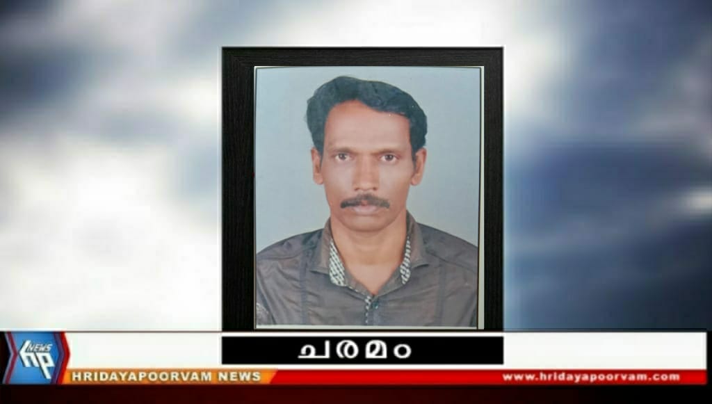 ഷിബു രാജ് (45) നിര്യാതനായി