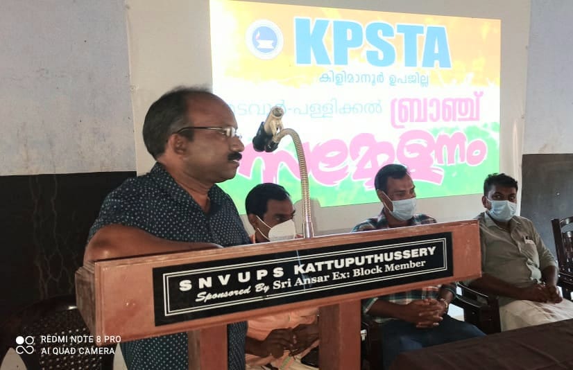 കെപിഎസ്ടിഎ മടവൂർ പള്ളിക്കൽ ബ്രാഞ്ച് സമ്മേളനം നടന്നു