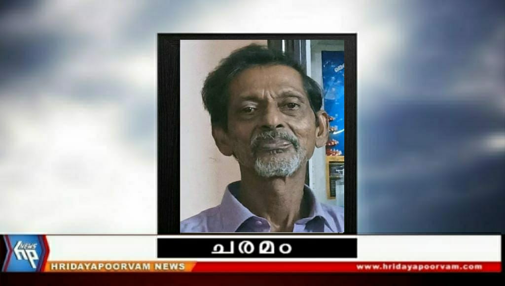 ബാബു (65) അന്തരിച്ചു
