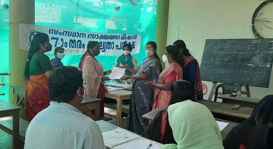 ആറ്റിങ്ങലിൽ ഏഴാം തരം തുല്യതാ പരീക്ഷ നടന്നു