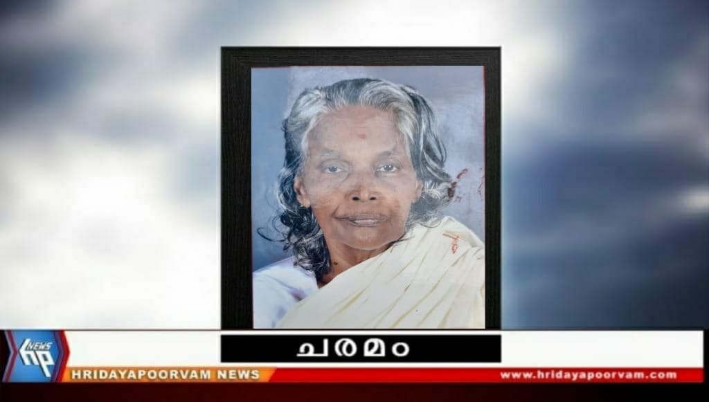 രാധ (78) അന്തരിച്ചു