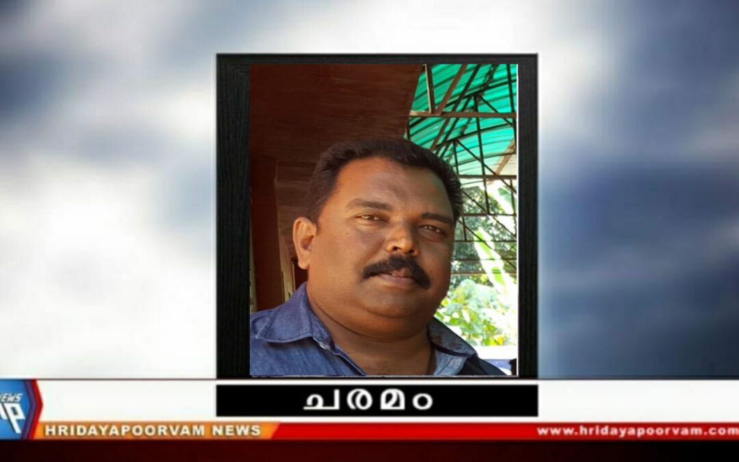 ശ്രീഭദ്ര ബസ് ഉടമ ഷിബു (49) അന്തരിച്ചു