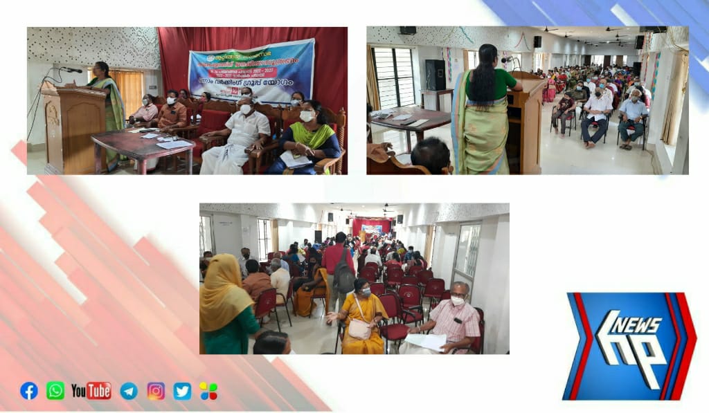 ആറ്റിങ്ങൽ നഗരസഭ ജനകീയാസൂത്രണം ഒന്നാം വർക്കിംഗ് ഗ്രൂപ്പ് യോഗം ചേർന്നു