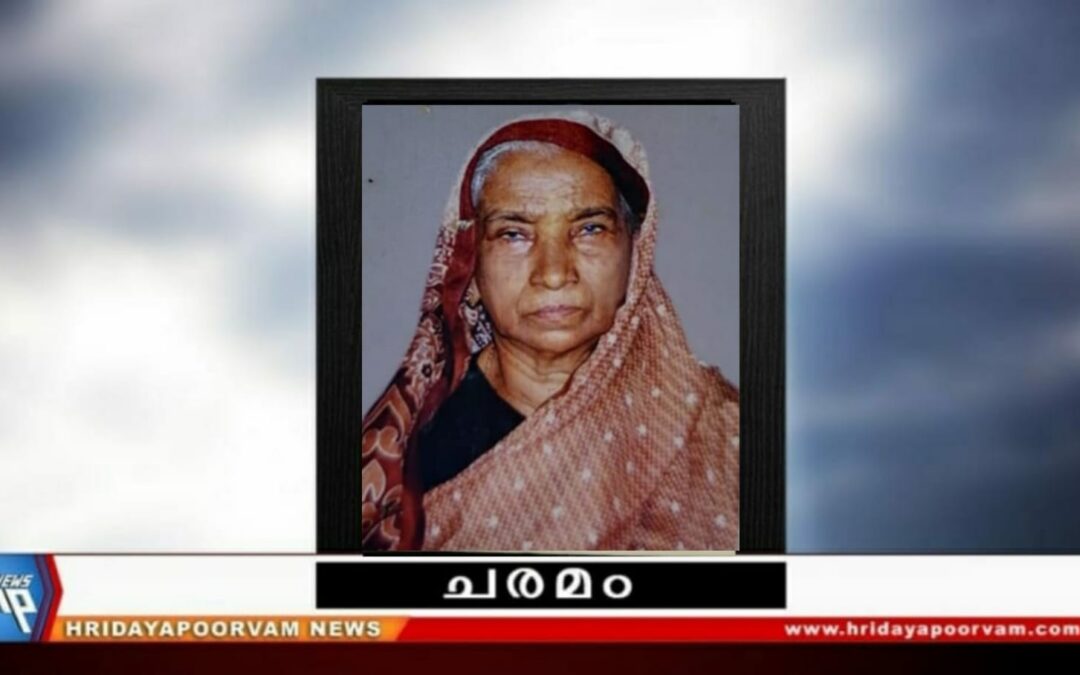 സഹദൂനത്ത് (85) അന്തരിച്ചു