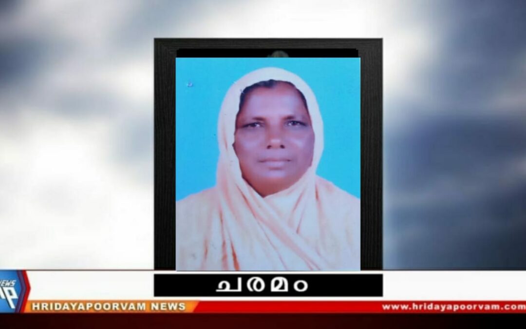 ജന്നത്ത് (52) അന്തരിച്ചു
