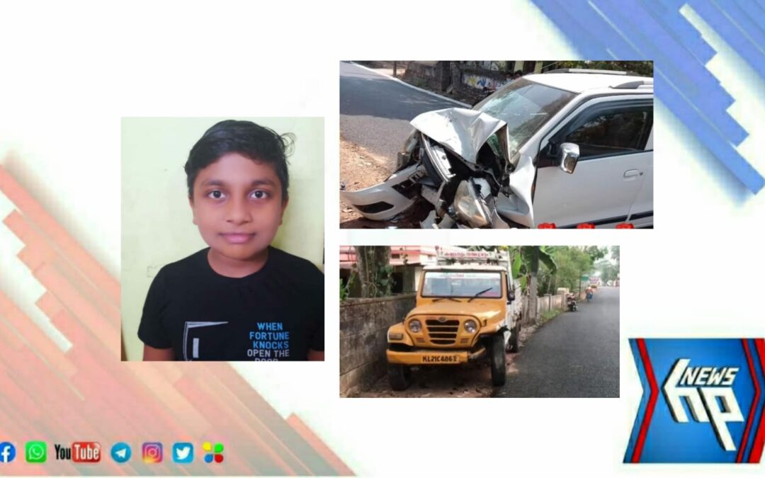 പൊയ്കമുക്കിൽ വാഹനാപകടം; 10 വയസുകാരൻ മരിച്ചു