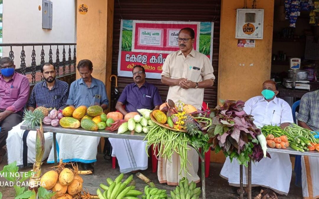 കിഴുവിലം വില്ലേജ് കമ്മിറ്റിയുടെ വിഷു ചന്ത ആരംഭിച്ചു