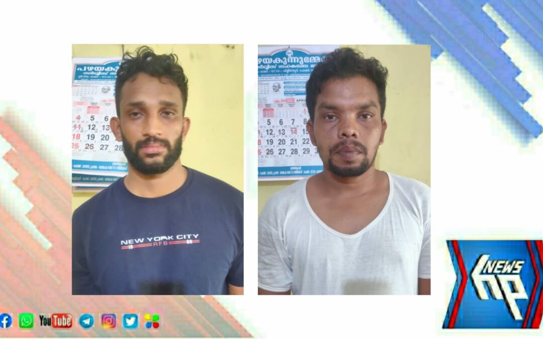 മാല മോഷണ കേസിലെ പ്രതികൾ അറസ്റ്റിൽ