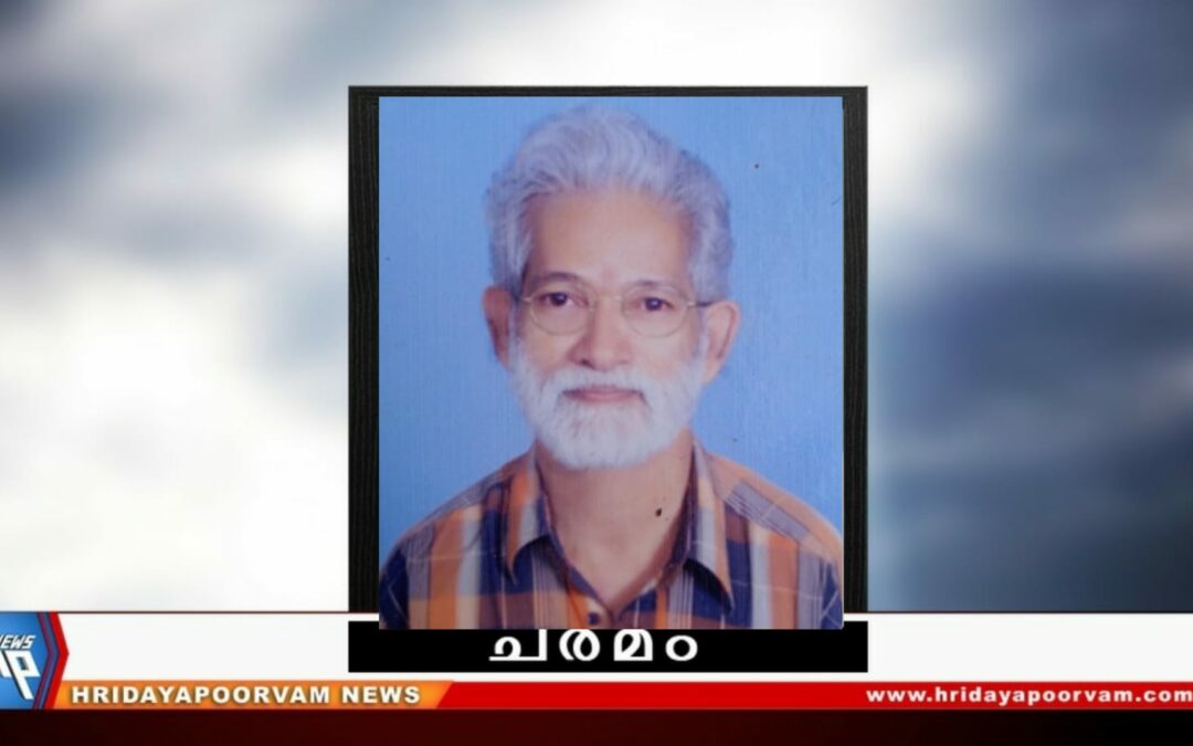 സുകുമാരപിള്ള (74) അന്തരിച്ചു