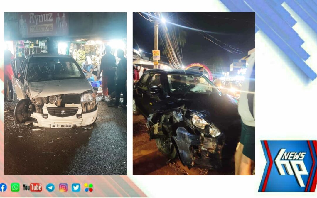 കാറുകള്‍ കൂട്ടിയിടിച്ച് കുട്ടികള്‍  ഉള്‍പ്പെടെ 9 പേര്‍ക്ക് പരിക്ക്