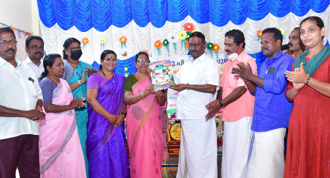 സ്‌കൂൾ മാഗസിൻ പ്രകാശനം ചെയ്തു