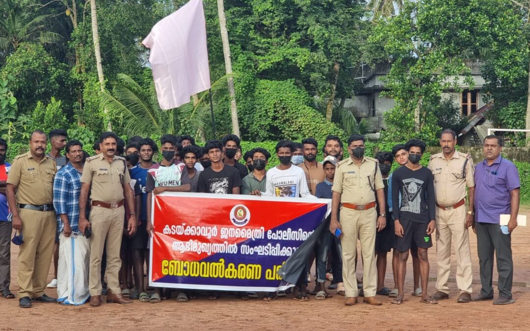 കടയ്ക്കാവൂർ ജനമൈത്രി പോലീസ് ലഹരി വിരുദ്ധ സന്ദേശ കൂട്ടയോട്ടം സംഘടിപ്പിച്ചു