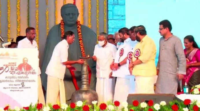 കുമാരനാശാൻ സ്മാരക ദേശീയ ഇൻസ്റ്റിറ്ട്ടിനെ മലയാള ഭാഷയുടേയും സാഹിത്യത്തിന്റേയും അന്തർദേശീയ നിലവാരത്തിലുള്ള മികച്ച ഗവേഷണ കേന്ദ്രമാക്കി മാറ്റുമെന്നു മുഖ്യമന്ത്രി