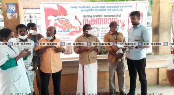 രക്തദാനവും രക്തദാന സമ്മത പത്രം കൈമാറലും നടത്തി കെ.ജി.എച്ച്.ഡി.എസ്.എ.യു. സി.ഐ.ടി.യു