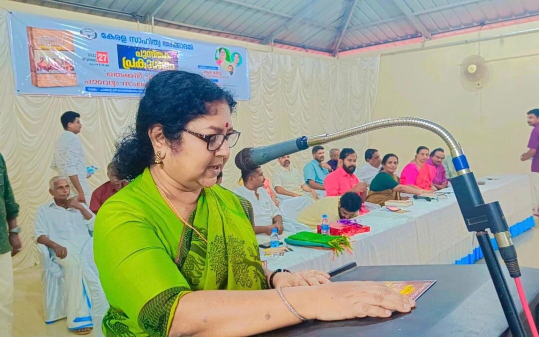 കേരള സാഹിത്യ അക്കാഡമി; പുസ്തക പ്രകാശനം നടന്നു