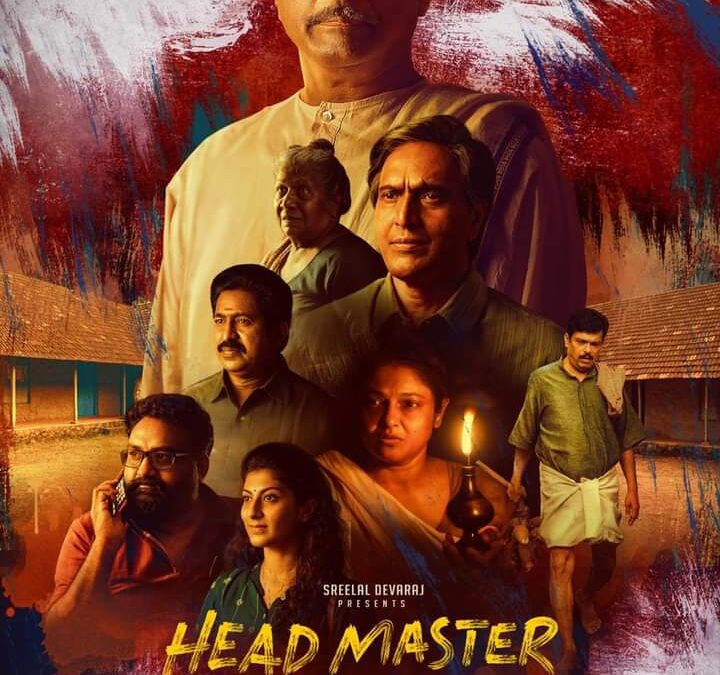 “ഹെഡ്മാസ്റ്റർ” ജൂലായ് 29 – ന് തീയേറ്ററുകളിലെത്തുന്നു