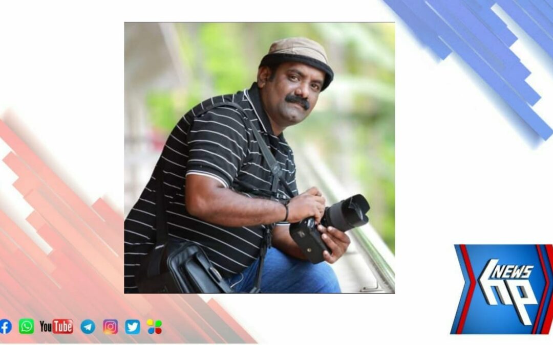 മാധ്യമപ്രവർത്തകനും പി ആർ ഡി ഫോട്ടോഗ്രാഫറുമായ അജിത്ത് കാസർകോട് അന്തരിച്ചു