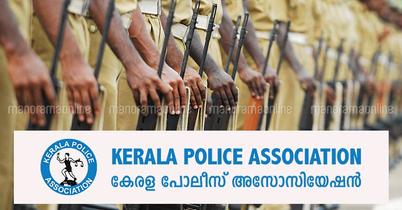 കേരള പോലീസ് അസോസിയേഷൻ 36-)o സംസ്ഥാന സമ്മേളനം 21, 22,23 തീയതികളിൽ നടക്കും