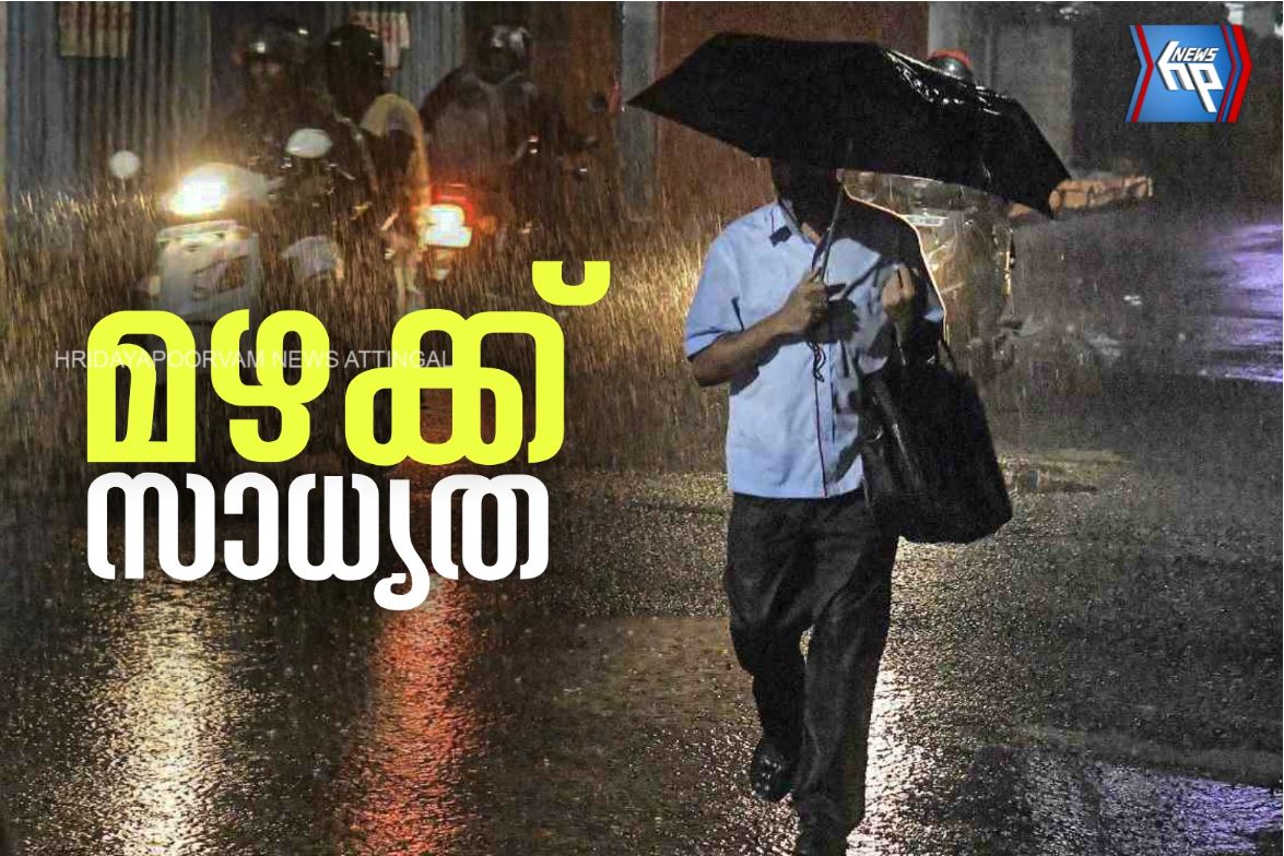 WhatsApp Image 2022-07-02 at 4.14.30 PM rain