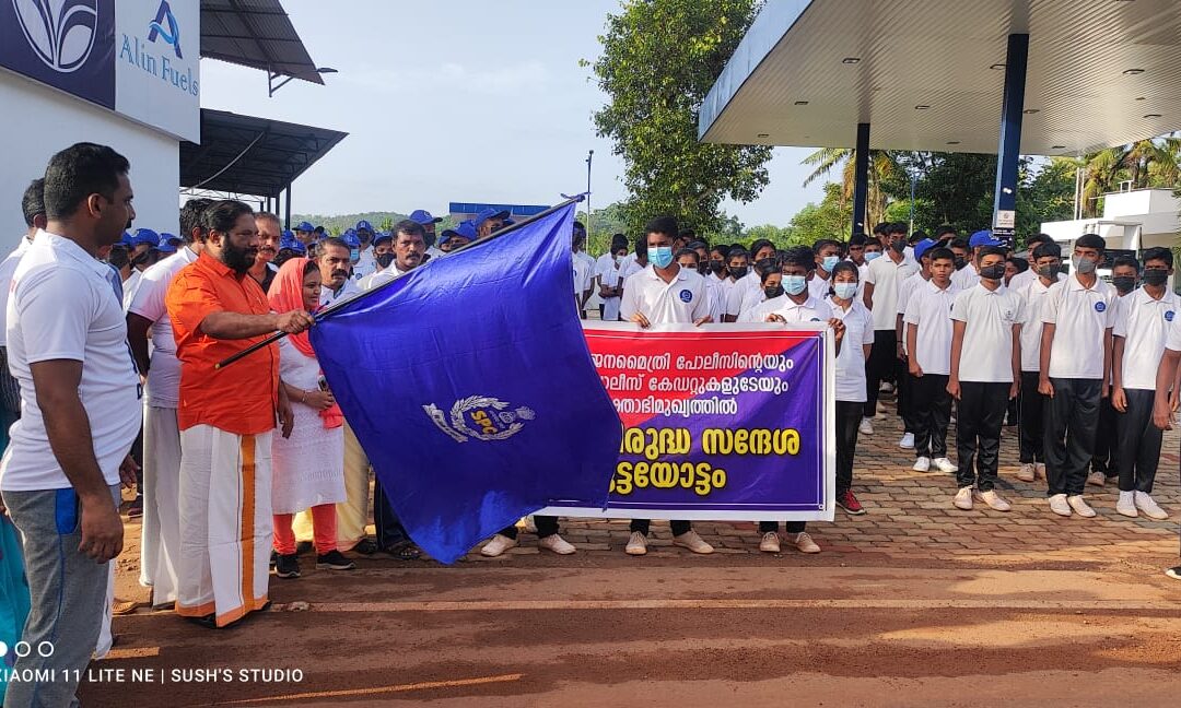 ലഹരി വിരുദ്ധ സന്ദേശ കൂട്ടയോട്ടം നടത്തി