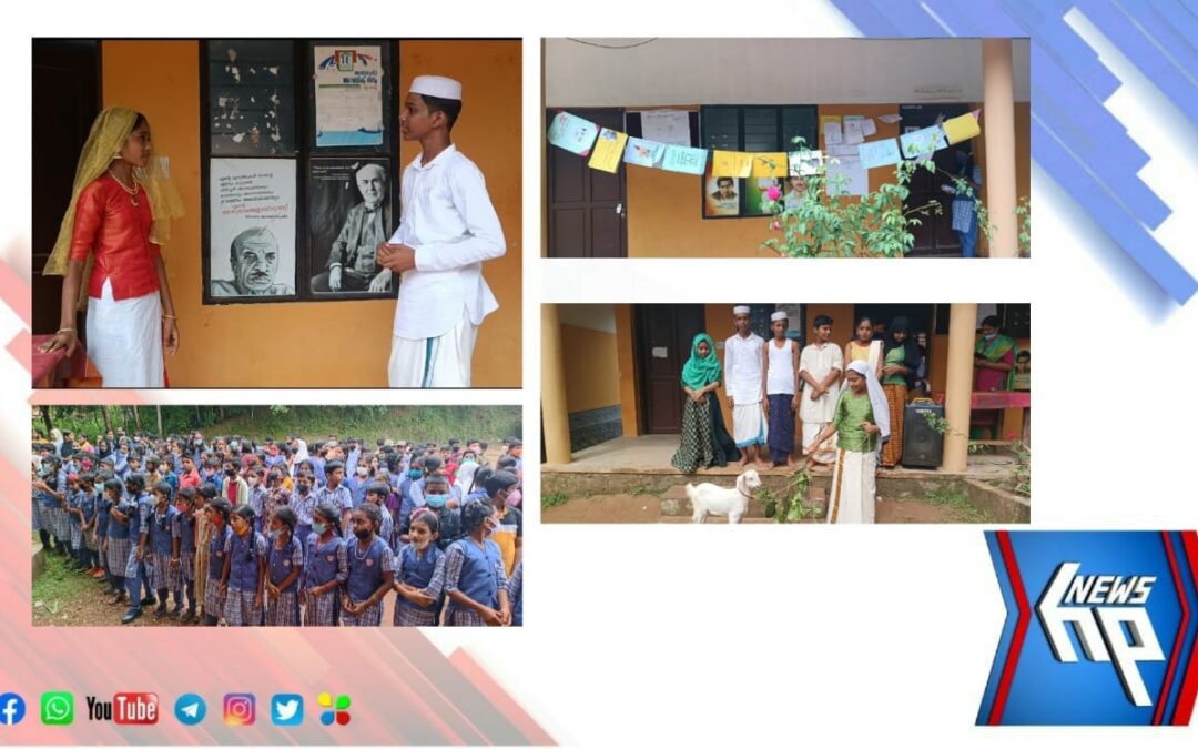 ബഷീർ കഥകൾക്ക് ദൃശ്യാവിഷ്ക്കാരം നൽകി വൈ എൽ എം യു പി എസിലെ കുട്ടികൾ