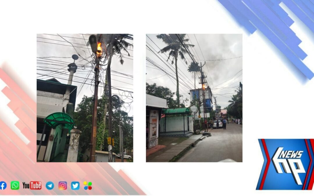 ആറ്റിങ്ങലിലെ ഇലക്ട്രിക് പോസ്റ്റിൽ തീ പിടിത്തതിന് ശമനമില്ല