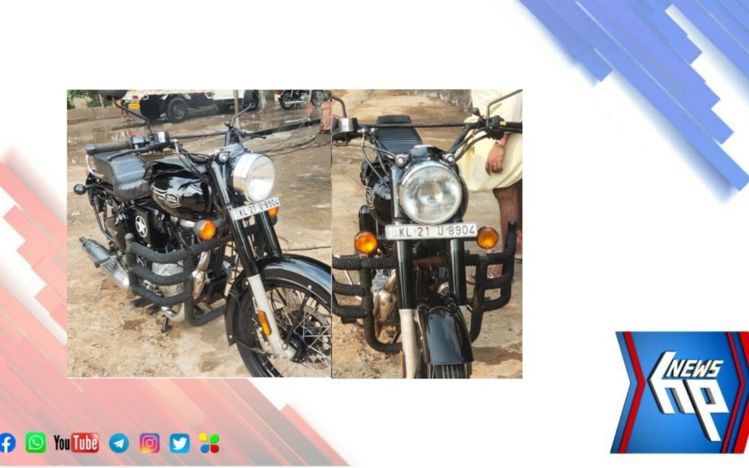 ബുള്ളറ്റ് മോഷണം പോയി