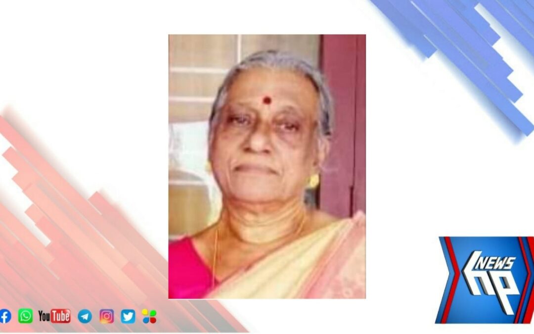 ദീപിക ചീഫ് സബ് എഡിറ്റർ അനിൽ സർക്കാരിന്റെ അമ്മ പ്രൊഫ. കൃഷ്ണകുമാരി അന്തരിച്ചു