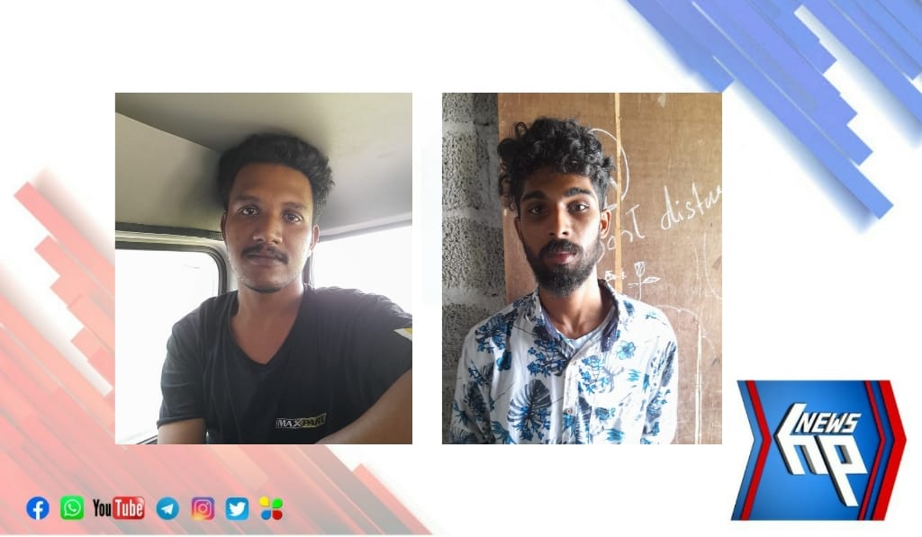 സ്കൂളുകളിലും കോളേജുകളിലും കഞ്ചാവ് വില്പന; രണ്ടുപേർ പിടിയിൽ