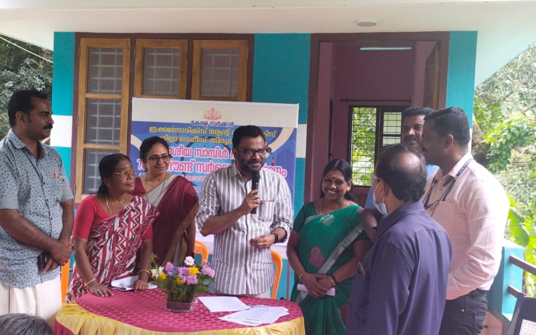 ദേശീയ സാമൂഹിക സാമ്പത്തിക സർവേ; വിവരശേഖരണത്തിന് ജില്ലയിൽ തുടക്കമായി