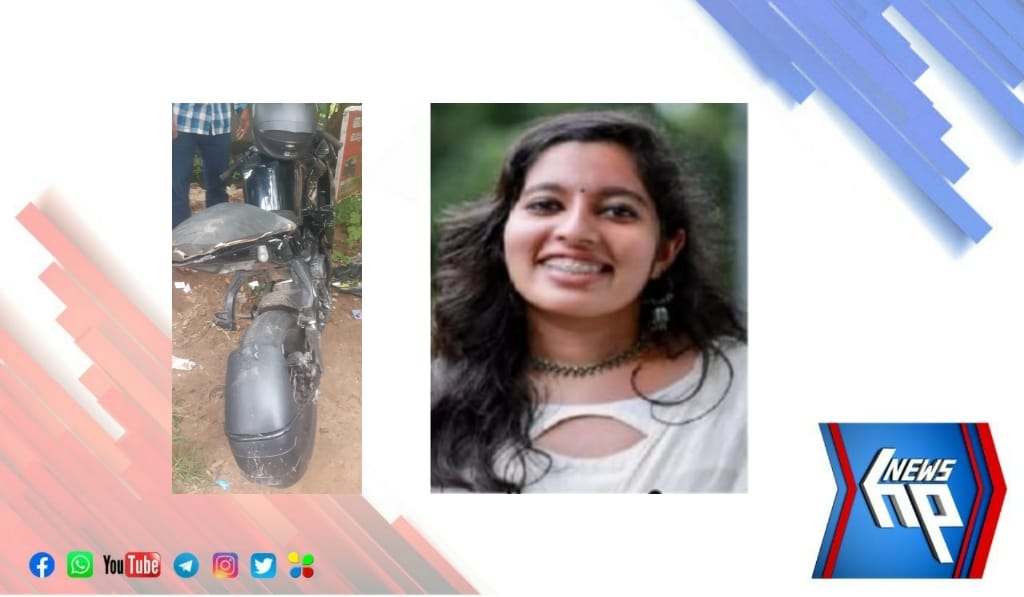ബൈക്കപകടം വിദ്യാർത്ഥിനി മരിച്ചു