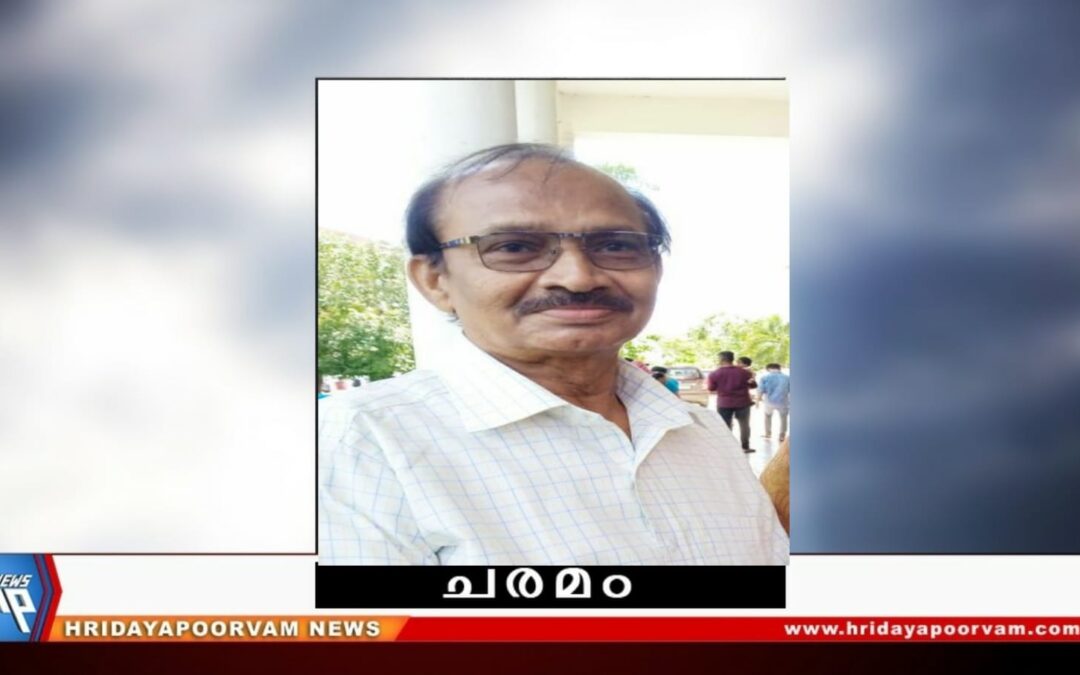 നസീർ (68) അന്തരിച്ചു