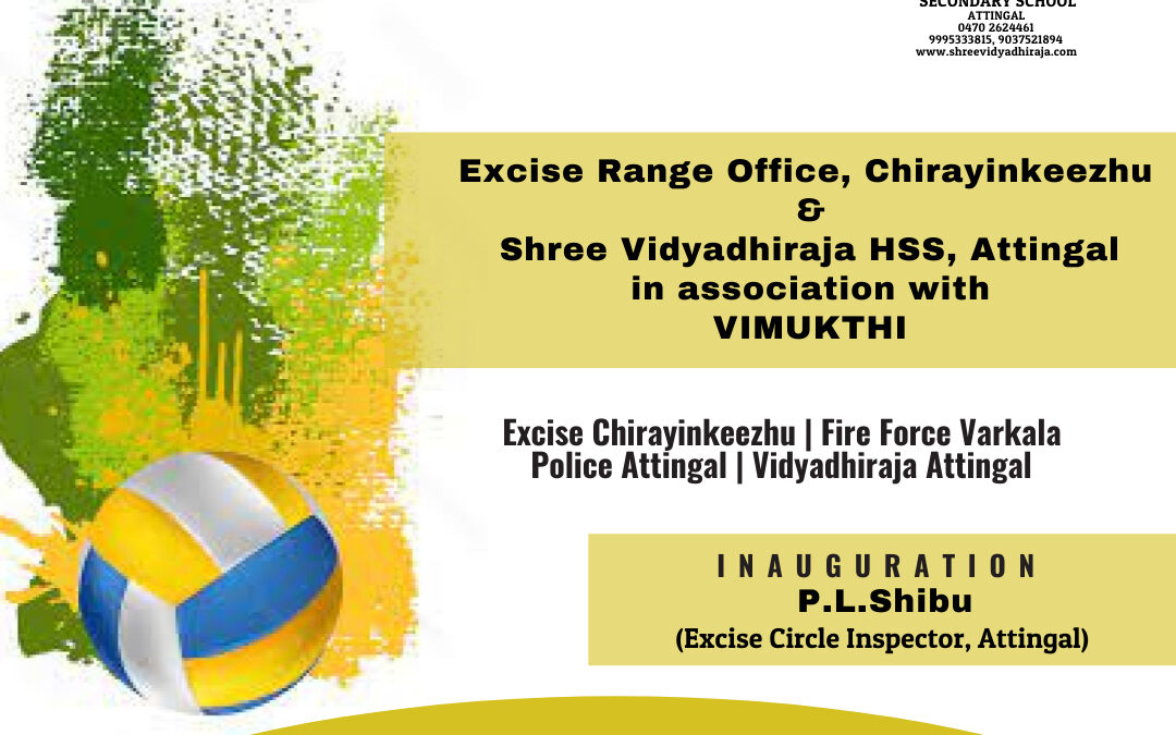 ലഹരി വിമുക്ത പദ്ധതിയായ വിമുക്തിയുടെ ആഭിമുഖ്യത്തിൽ വോളിബാൾ ടൂർണമെന്റ് സംഘടിപ്പിക്കുന്നു നാളെ