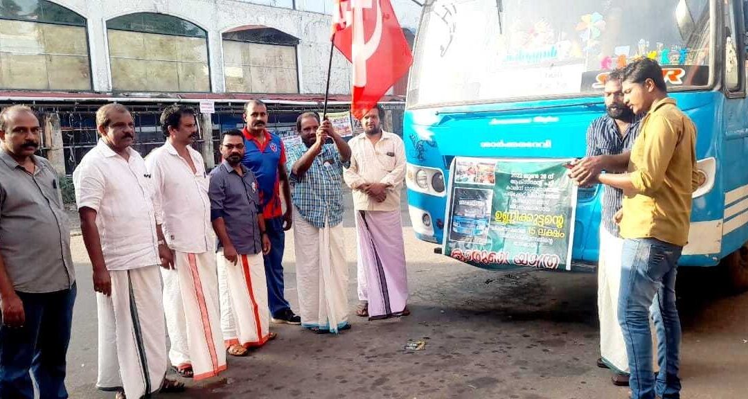 ബസ് ഡ്രൈവർ ഉണ്ണികുട്ടൻ്റെ ചികിത്സക്ക് പ്രൈവറ്റ്ബസുകളുടെ കാരുണ്യ യാത്ര
