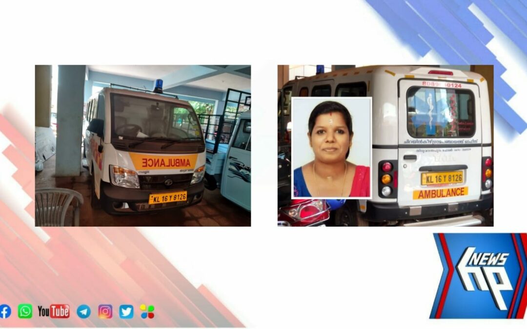 ചിറയിൻകീഴ് ഗ്രാമ പഞ്ചായത്തിന്റെ ആംബുലൻസ് സർവ്വീസ്  പുനരാരംഭിയ്ക്കണമെന്ന ആവിശ്യവുമായ് നിവേദനം