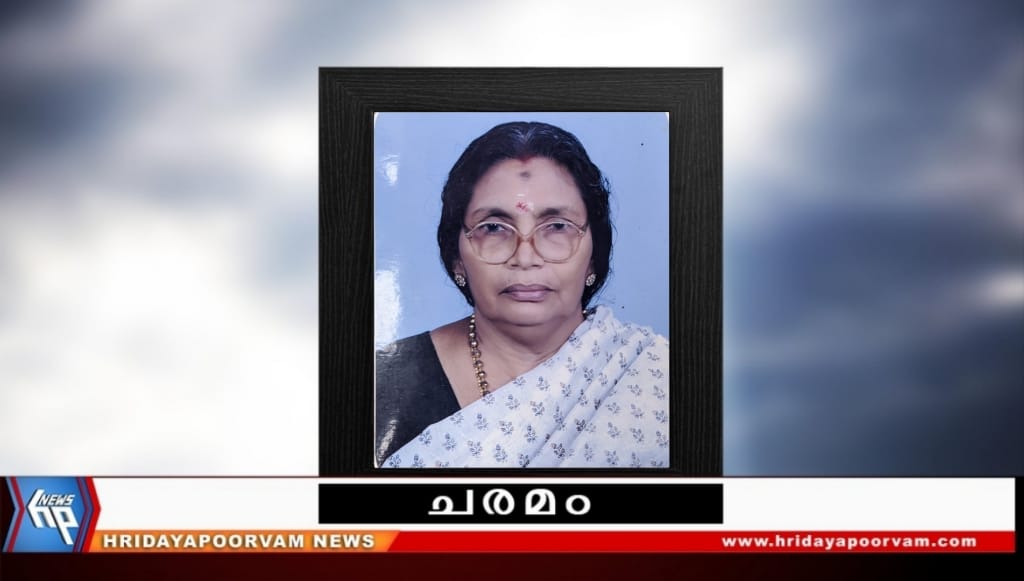 ജി. ബേബിക്കുട്ടി അമ്മ (73) നിര്യാതയായി