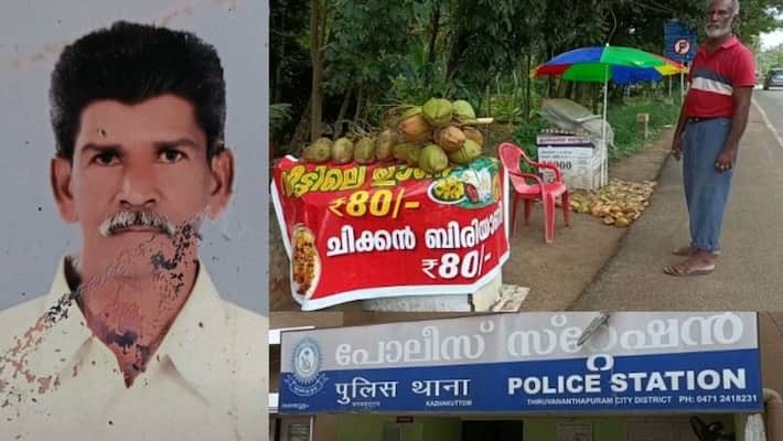 ആക്രിക്കാരന്റെ ചവിട്ടേറ്റ്: കഴക്കുട്ടത്ത് ഗൃഹനാഥന്‍ മരിച്ചു