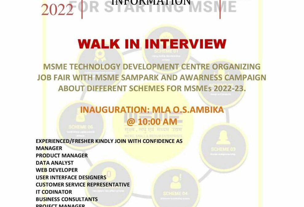 ആറ്റിങ്ങൽ എംഎസ്എംഇ ടെക്നോളജി ഡെവലപ്മെൻറ് സെൻറ്ററിന്റെ ആഭിമുഖ്യത്തിൽ തൊഴിൽ മേള സംഘടിപ്പിക്കുന്നു